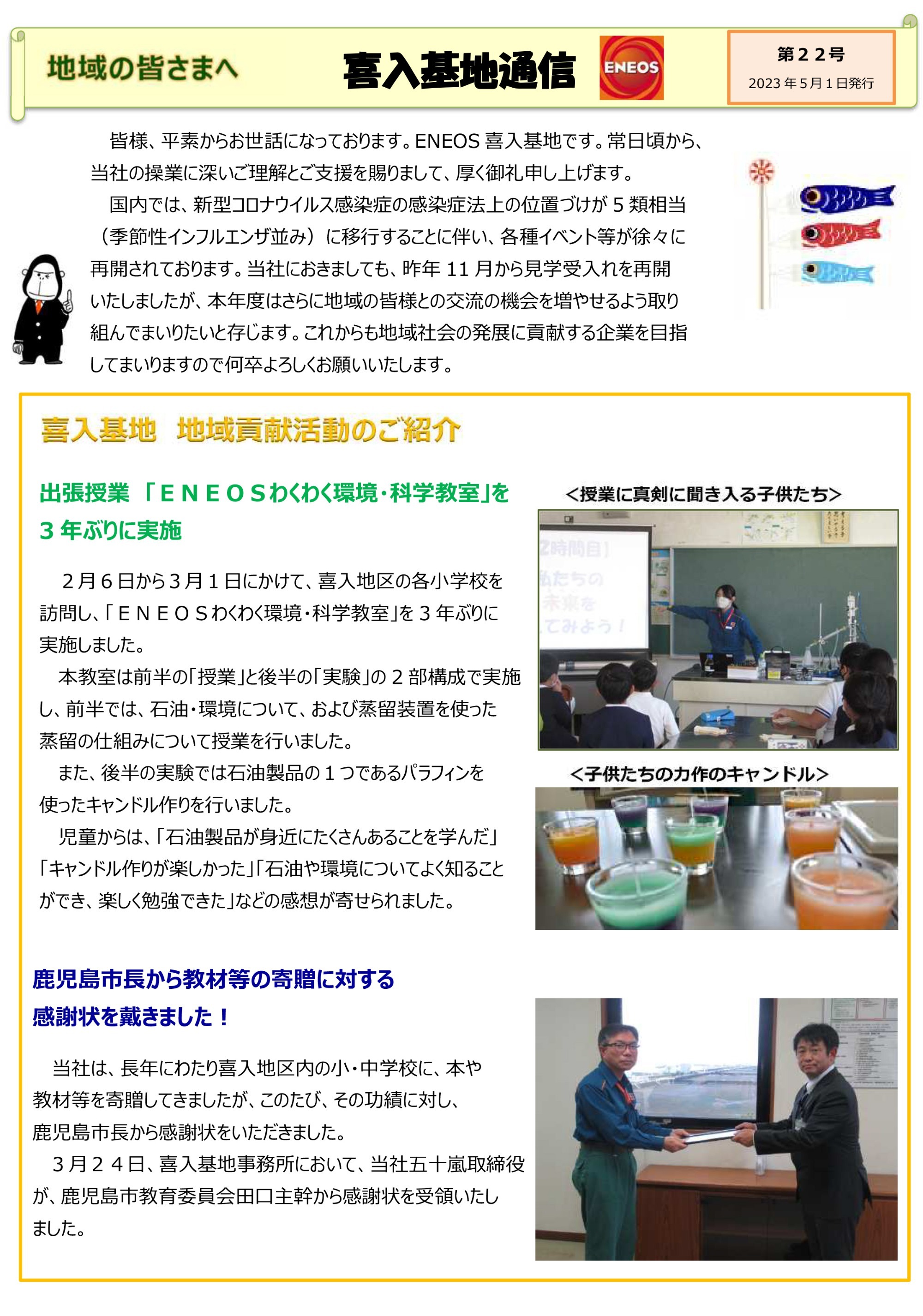 喜入基地通信