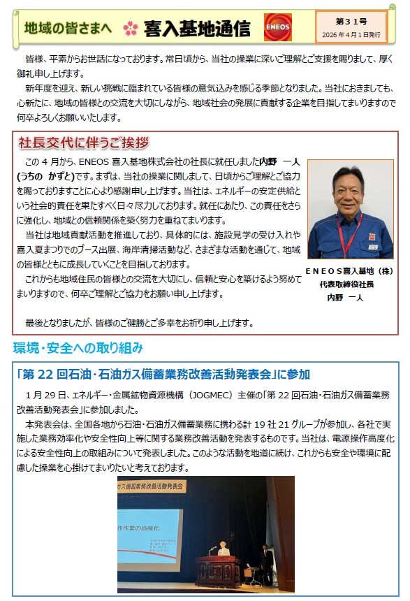 喜入基地通信